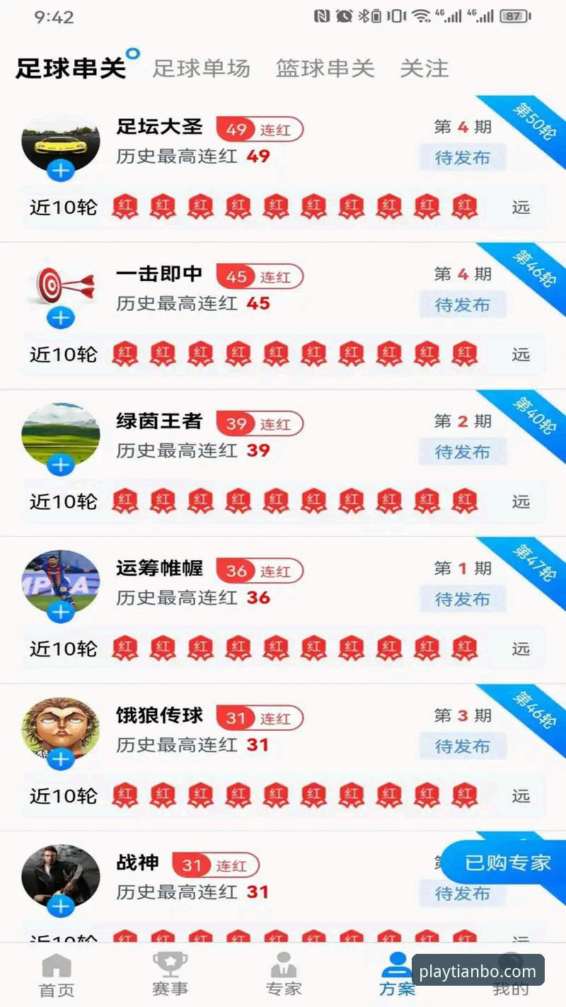天博体育免费下载值得试吗?如何快速安装官方版app?