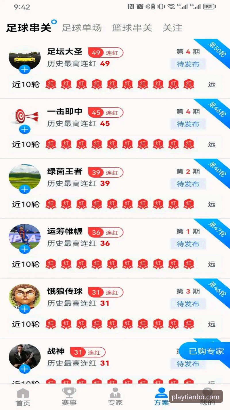 天博体育登录下载全攻略:从入门到尊享会员的完整指南