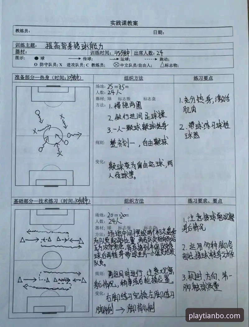 从入门到精通:资深体育爱好者分享天博体育会员使用心得与实战经验